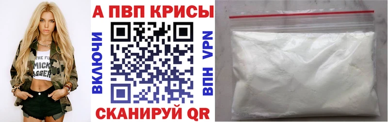 Альфа ПВП кристаллы  Арсеньев 