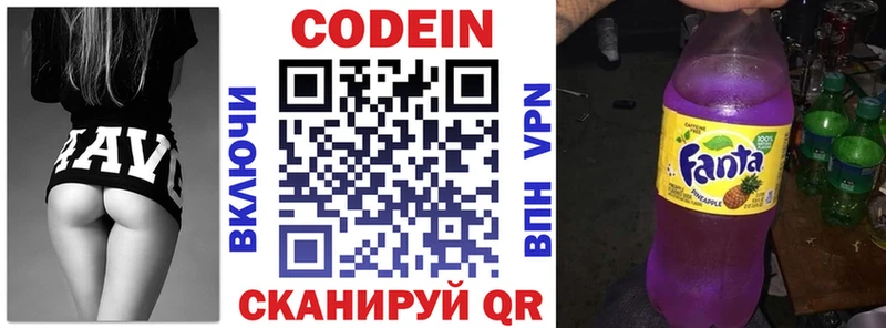 Кодеиновый сироп Lean напиток Lean (лин)  купить наркотики сайты  Арсеньев 