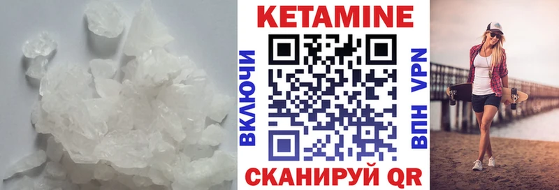 Кетамин ketamine  как найти закладки  Арсеньев 