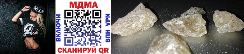 MDMA кристаллы  Арсеньев 