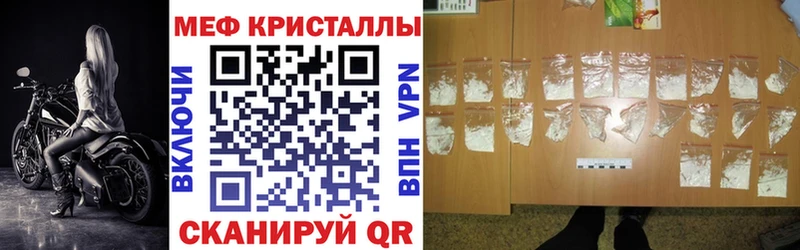 Мефедрон мяу мяу  Арсеньев 