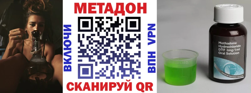 МЕТАДОН VHQ  купить закладку  Арсеньев 